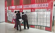 竹园社区举办“不忘初心 砥砺前行 我的国”集邮展活动