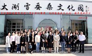 木渎镇社区教育中心组织全镇社区教育骨干外出参观学习