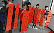 藏书社区举办迎新春送春联活动