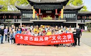 做一名昆曲研习生    圆一个科举状元梦