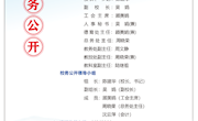 学校基本情况（2023年）