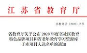 “木渎镇市民终身学习节” 被省教育厅评为江苏省社区教育特色品牌项目