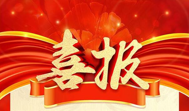  木渎镇成人（社区）教育中心校被授予江苏省“十三五”社会教育先进集体”